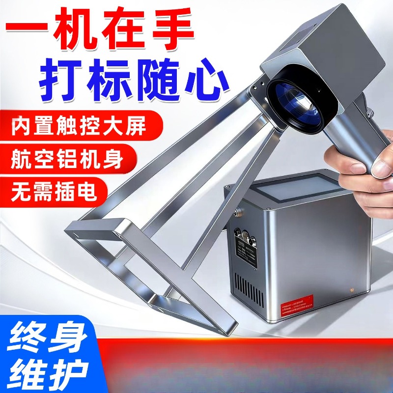 Portable Handheld Laser Markin - đánh giá và giá Laser Marking Machine