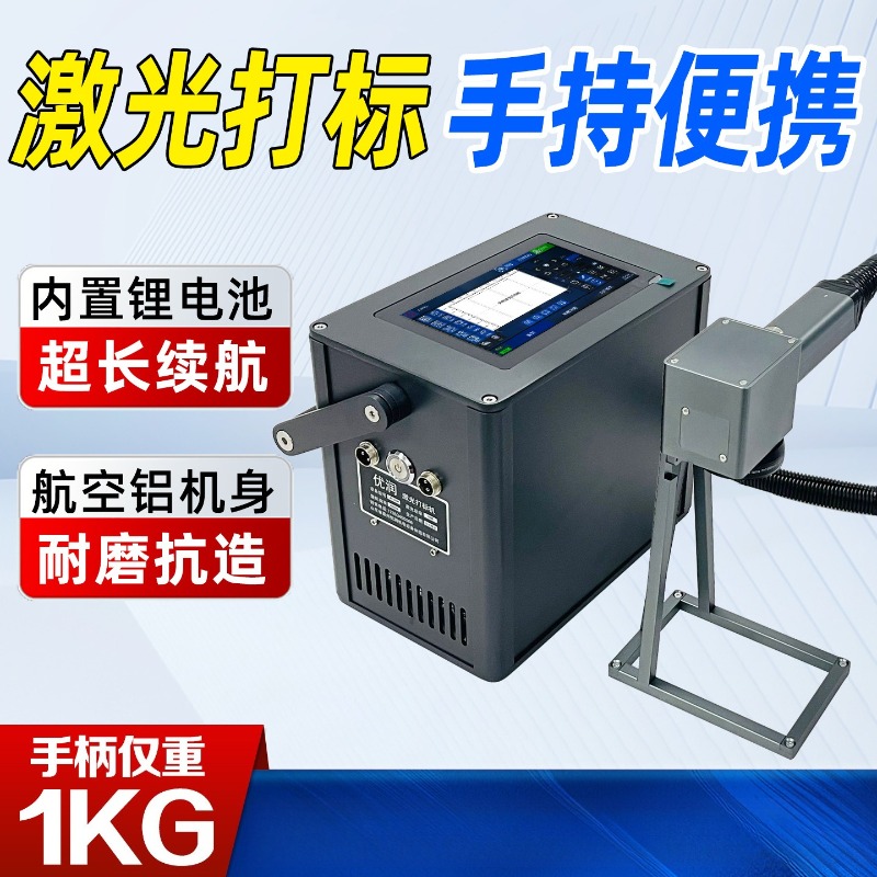 Portable Handheld Laser Markin - đánh giá và giá Laser Marking Machine