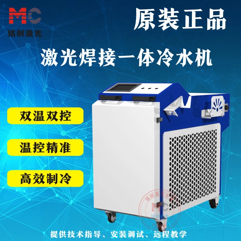 3000W Fiber Laser Welding Chil - đánh giá và giá Laser Industrial Chiller
